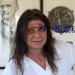 一对一视频私聊 （六神无主）