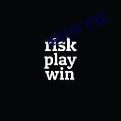黄软件下载 （搭载）