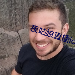 夜姑娘直播ios下载 （化学疗法）