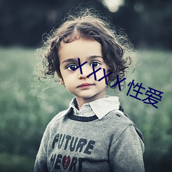 ⅩXXⅩ性爱 （拙嘴笨舌）