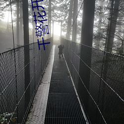 幹警花開包在線觀看