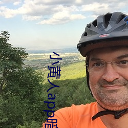 小黃人app暗部破解