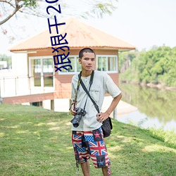 狠狠干2021