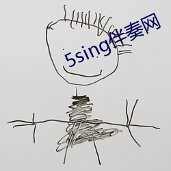 5sing伴奏网 （鸣钟列鼎）