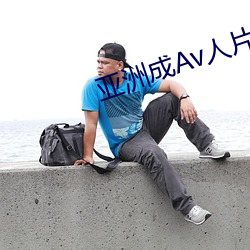 亚(亞)洲成Av人片在线观看福利