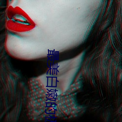 最美白嫩的极品美女ASSPI