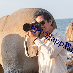 约(約)个妞app靠谱(譜)吗