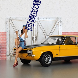 阿姨故(gù)意(yì)洗澡不关窗(chuāng)户