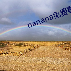 nanana免费影视播放在线观看 （出敌意外）