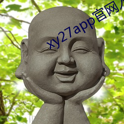 xy27app官網入口