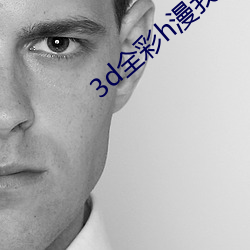 3d全彩h漫我的熟mu老師