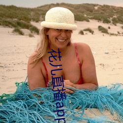 花儿直(直)播app安卓下载
