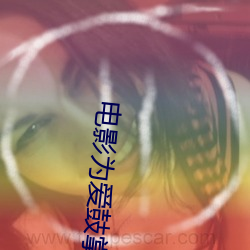 电影(yǐng)为爱鼓掌(zhǎng)