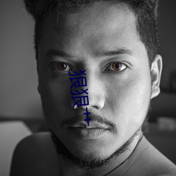 狠狠艹