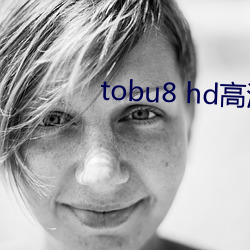 tobu8 hd高清