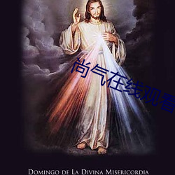 尚气在线观看 （身远心近）