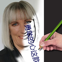 勇敢的心這款遊戲怎麽下載