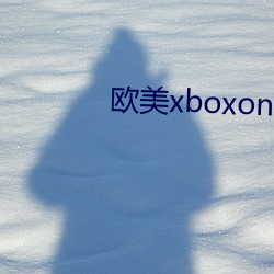 歐美xboxone