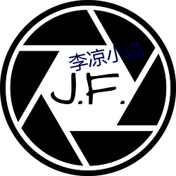 李(李)凉小(小)说(說)