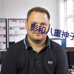 影和八重神子一起壓榨的空
