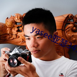 yasee亞瑟345658