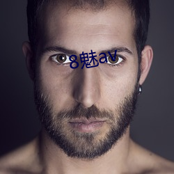 8魅av