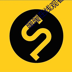 暖暖在线观看免费