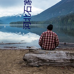 河北石家庄(zhuāng)新增阳性11例