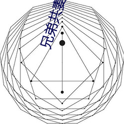 兄弟共妻(1V2乱伦高H)(百无禁忌)