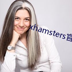 xhamsters官网入口