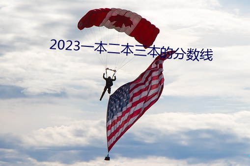 2023һ(bn)(de)