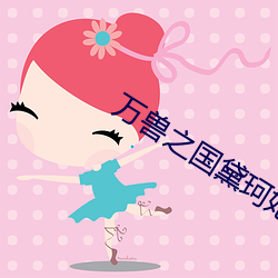 凯时|AG(AsiaGaming)优质运营商
