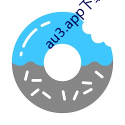 au3.app下載網址