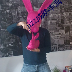 jizz成熟丰满