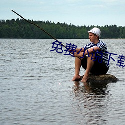 免费小说下载