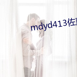 mdyd413佐藤(藤)美纪(紀)视频(頻)手