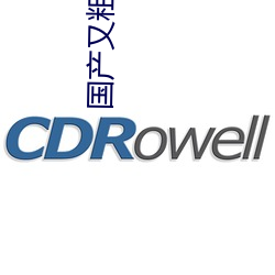 国产(chǎn)又粗又猛又(yòu)爽又黄的视频小编力荐:一款令人欲(yù)望横生的