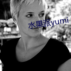 水果派(派)yumi