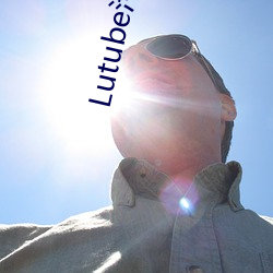 Lutube汙般免費