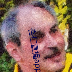 杏(杏)仁直播app下(下)载(載)黄