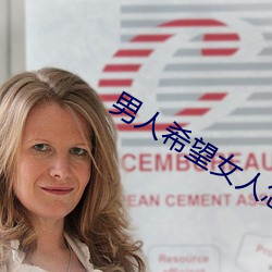 男人(rén)希望女人怎么叫