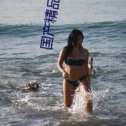 国产精品酒店在线精品酒店 （津津有味）
