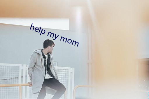 help my mom （山珍海味）