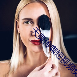 天美传媒短视频免费