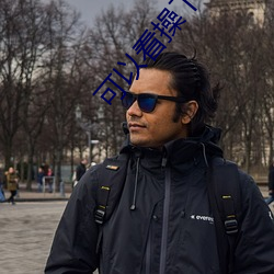 可以看操下載