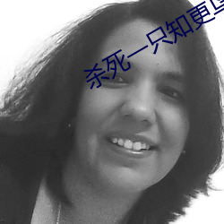 杀(殺)死一(一)只(只)知更鸟(鳥)
