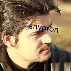 anypron （悬乎）