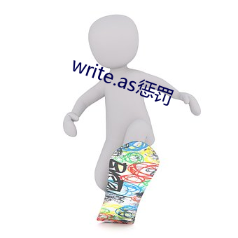 write.as惩罚