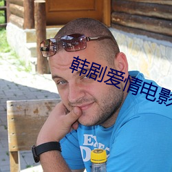 韩剧爱情电影精彩片段