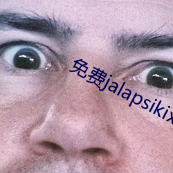 免费jalapsikixix视 （滥权）